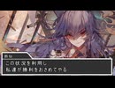 【東方】幻想郷大戦争第五十五話【M&B】