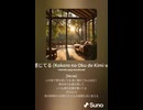 音楽作ってみた♯∞【対策対応版/ 歌詞表示あり】