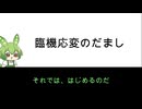 孫子　その５　臨機応変のだまし　（戦争するかの判断）