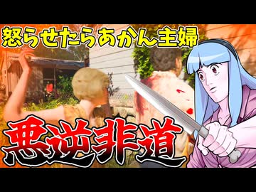 絶対に敵に回したくないヴァージニア選手【VOICEROID実況/Texas Chain Saw Massacre/テキサスチェーンソー】