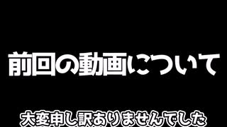 前回投稿した動画の謝罪と今後について【エターナルリターン/エタリタ】