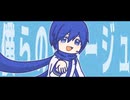 僕らのクラージュ / KAITO