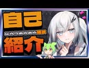 【創作雑談その1】自己紹介＆追放ザマァや露悪系が流行る理由とその問題点語り雑談【なろう系分析】