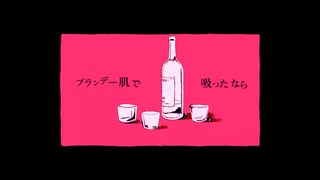 【歌ってみた】紗痲/煮ル果実【不知火振袖ガブリエル】