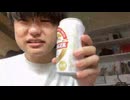 20歳になった瞬間にお酒を買うpart1 ニコ生録画