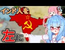【Victoria3】インド人を左に！！！！！！　Part1【A.I.VOICE実況】