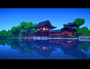 【Minecraft】平等院鳳凰堂の作り方【和風建築】