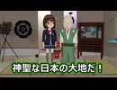 キリスト教勢力のアジア植民地化計画