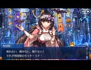 FGO古参マスターが懐かしみながらシナリオパートを実況プレイ　2017ハロウィン編 part6