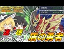 【ポケモンSV】ゆっくりがお送りするポケモンsvランクマッチ 25【ザマゼンタ】