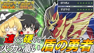 【ポケモンSV】ゆっくりがお送りするポケモンsvランクマッチ 25【ザマゼンタ】