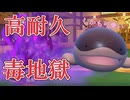 【好きなポケモンで勝ちたい】高耐久で耐えまくる「ドオー」が相手を次々に猛毒にさせて降参連発させていく！【ポケモンSV】