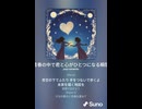 音楽作ってみた♯∞【対策対応版/ 歌詞表示あり】