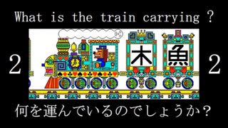 漢字クイズ4