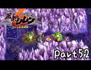 目指すは隠しダンジョン全制覇⁉風来のシレン６を実況プレイPart52