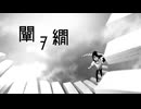 闡ｦ繝/Na-Na(+涙墨りぜ) feat.初音ミク