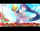 ちょっとエッチな17禁版風来のシレン[オメガラビリンス　ライフ]実況プレイ29
