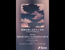 音楽作ってみた♯∞【対策対応版/ 歌詞表示あり】