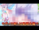 ちょっとエッチな17禁版風来のシレン[オメガラビリンス　ライフ]実況プレイ30