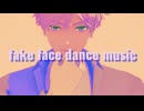 【MMDブレマイ】fake face dance music【綾戸 恋】