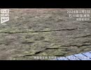 【映像記録】地震発生時　見附島が崩れる瞬間　石川・珠洲市