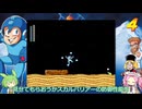 何番煎じのロックマン４実況＃２【VOICEVOX実況】