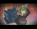 survive/泥酔P coverd by ぼちこ