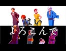 【ゲ謎MMD】はいよろこんで【多キャラ】