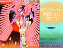 リニアの暇つぶしゲームプレイ　CollapseDream　コラプスドリーム　難易度ノーマルクリア