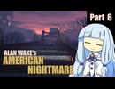 【ALAN WAKE:AN】まだまだ続く小説家の悪夢 Part 6【琴葉姉妹実況プレイ】