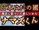 20240301_関東『ズマナ←』くんの本氣が近い！《ゆっくりツルツル現象》
