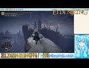 【実況】ELDEN RINGやる！【185】