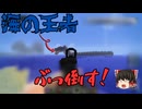 【Minecraft】戦術人形と超能力で超鬼畜Modパックを余裕で攻略する！パート6【ゆっくり実況】