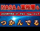 20240303_決して知られてはならない情報は否定も肯定もされない。