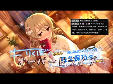 オーバードライブ