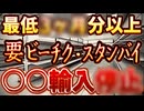 20240307_【兆候○告LIVE！】策●の足音が聞こえてきた！迫りくる●料●機！《某県において見せしめショーが始まった》※物事を予測する時は必ず『企てる側の目的とメリット』を考えること！