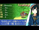 【FE烈火の剣実況/ヘクトル編開始】part72【茜屋響】