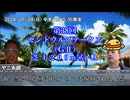 お前を、プラス収支へ誘う…！.mp26（セントウルS）