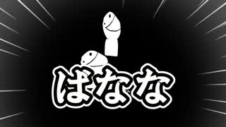 迷画・迷曲こーさつ