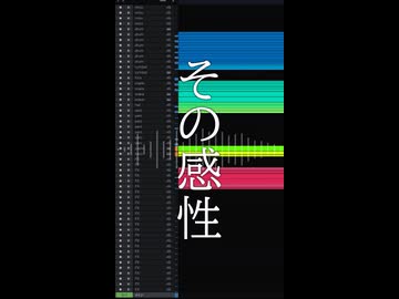 その感性 / 初音ミク