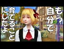 【シム東方】ルーミアのにんげん牧場 01話「引越編」
