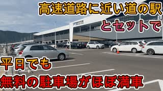 (駅はガラガラなのに駐車場だけは満車続き）福井で唯一新幹線単独駅となった越前たけふ駅に行きました