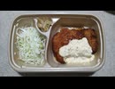 やよい軒 チキン南蛮