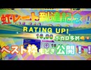 【チュウニズム】虹レート(16.00)到達時のベスト枠(を記憶で補完したもの)公開【CHUNITHM】