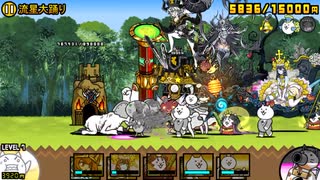 流星大踊り にゃんこ大戦争