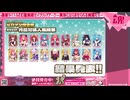 Route2チャンネル 第237回 ～さんかく魂～
