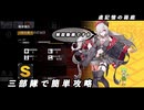 【ドルフロ】虚記憶の箱庭 『世界の果ての灯台 EX』 【戦闘ステージ】