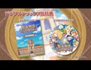 「魔導物語 フィアと不思議な学校」プロモーションムービー2
