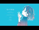 【花隈千冬】雨の円舞曲【オリジナル曲】