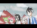 童謡「故郷」/VOICEVOX合唱隊